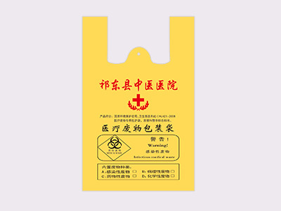 医疗垃圾袋定制—祁东县中医医院选择了金悦塑料